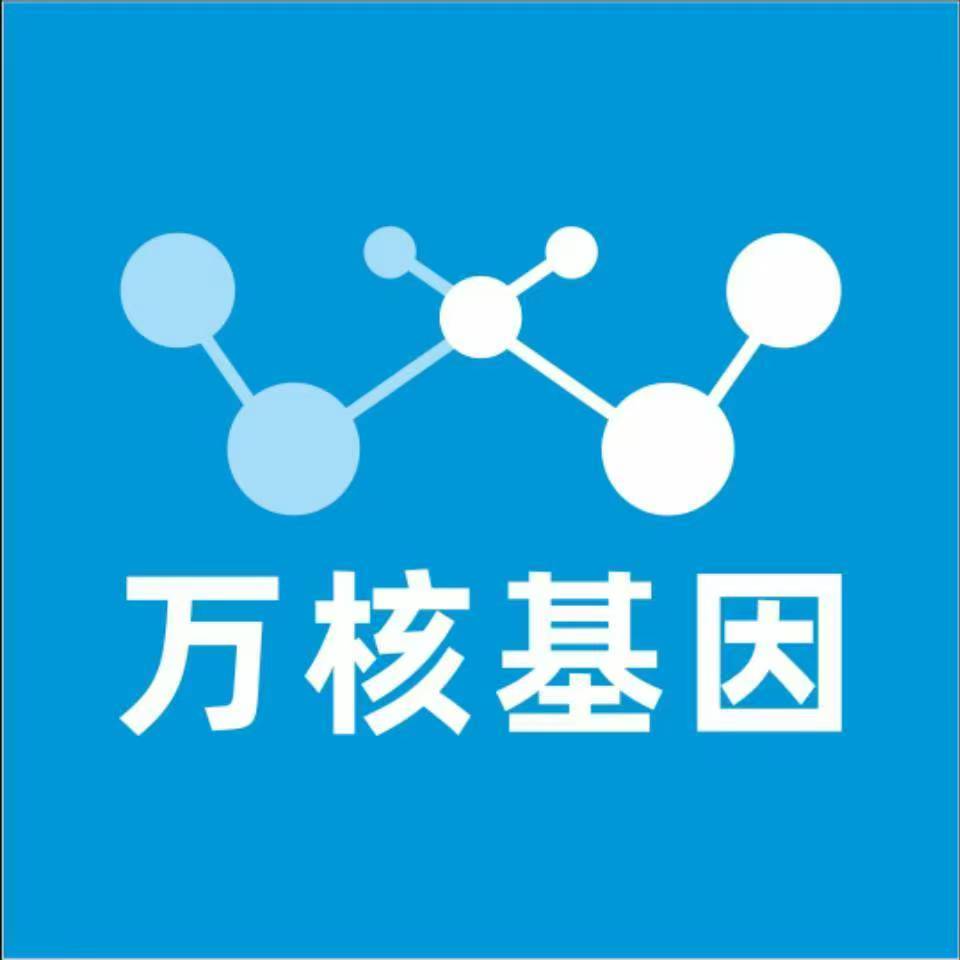 营口大石桥万核健康基因管理咨询中心